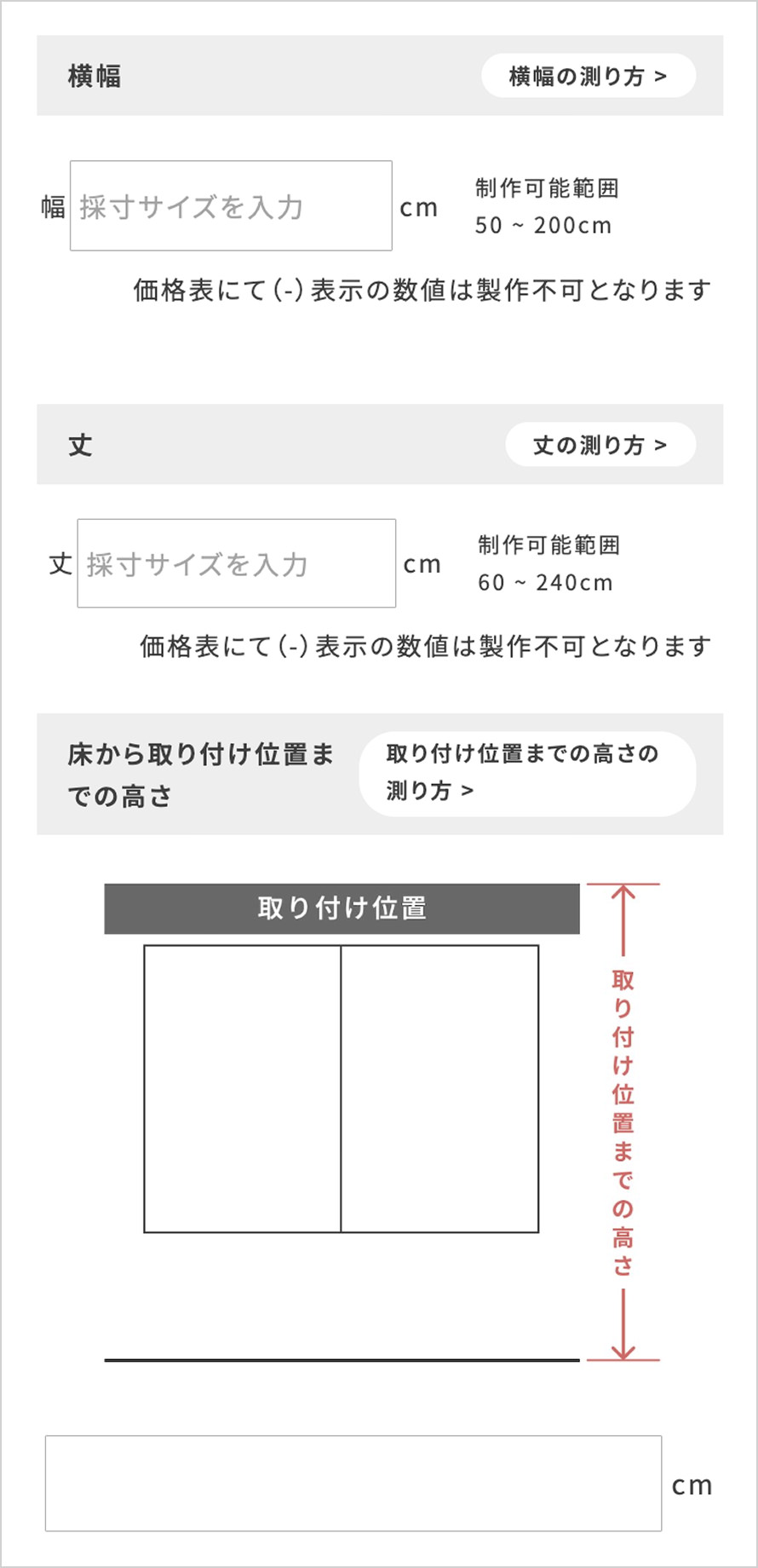 サイズを入力してください