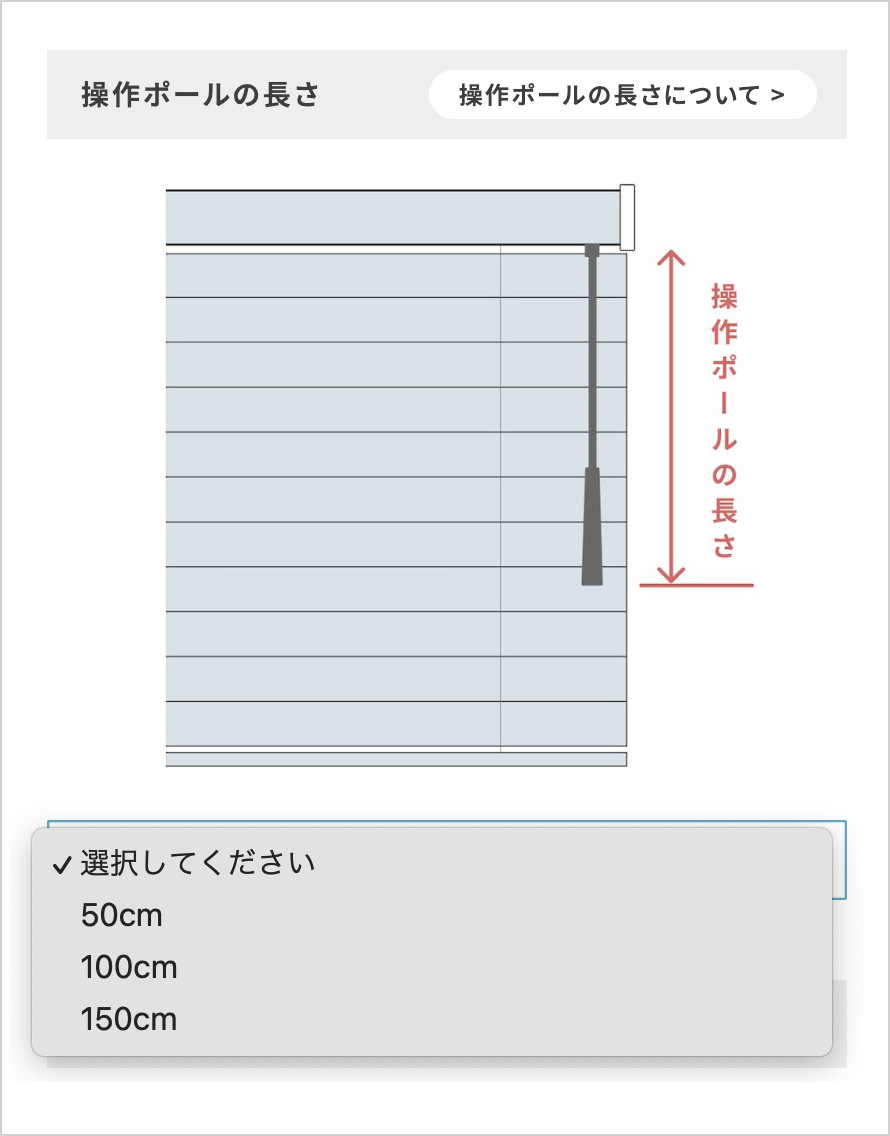 操作位置を選択項目からお選びください