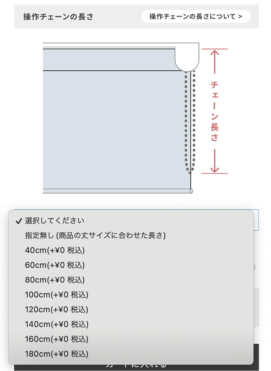 操作チェーンの長さを選択項目からお選びください