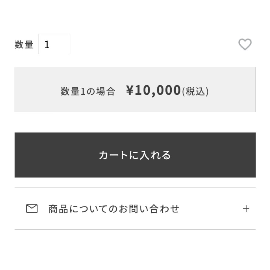 確認画面