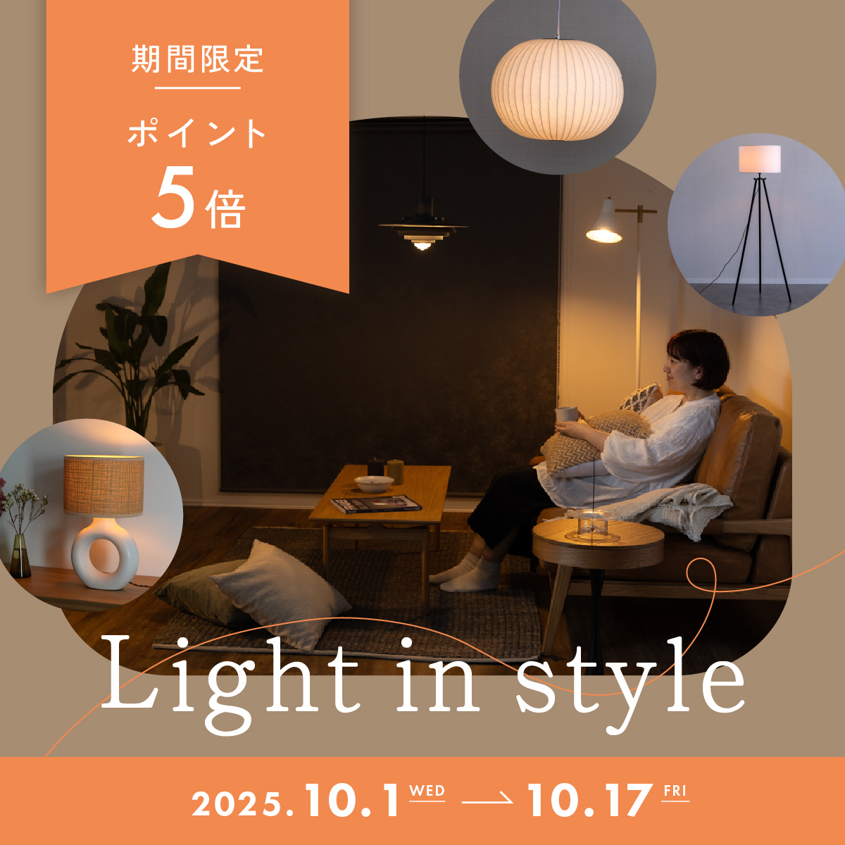 【2week】Ligth in style
