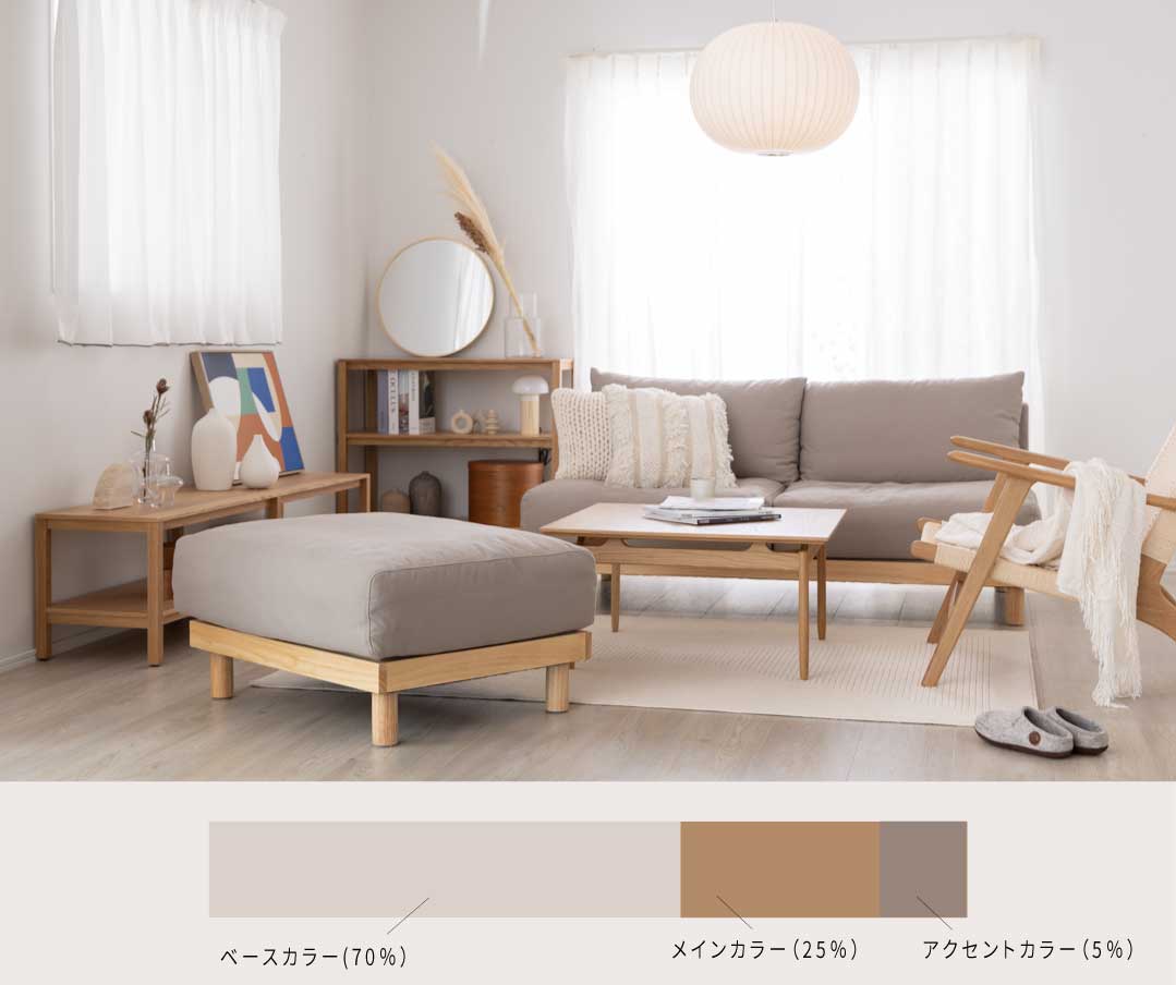 ラグを重ねて空間に奥行きを