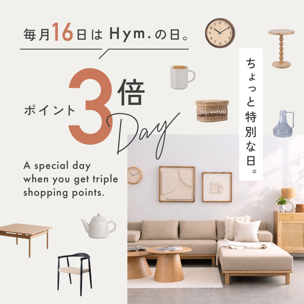 Hym.の日のキャンペーンお知らせ
