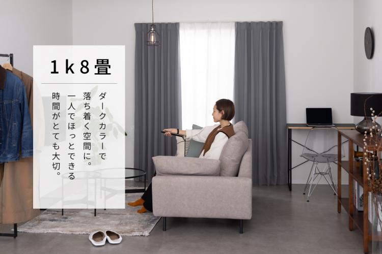 メンズライクでスタイリッシュなワンルーム  