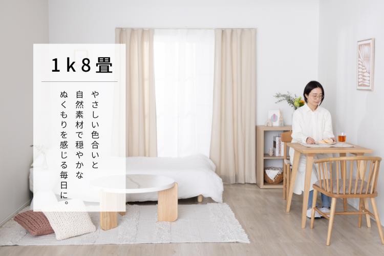 春風がそっと吹き抜ける、くつろぎの空間