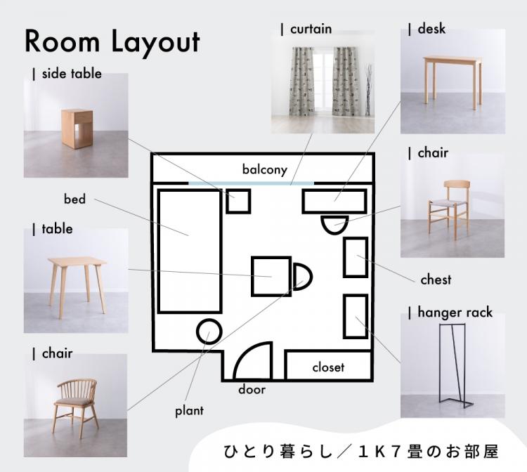 オトナカジュアルな7畳のお部屋で自分の時間を楽しみたい